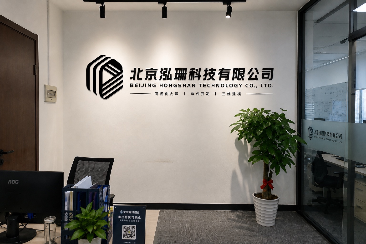 北京泓珊科技有限公司办公室墙面实景